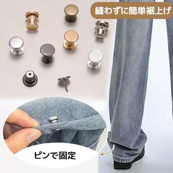 裾上げ 衣類長さ調整 袖口ピン ショールクリップ 汚れ防止 合金ピン ヒジャブ ズボン裾の長さ調整 ...