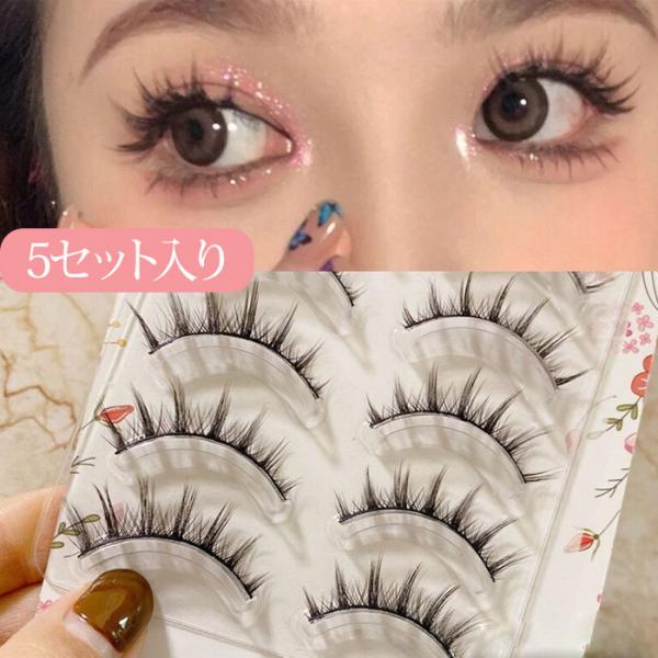 つけまつげ 付けまつ毛 長さMIX 束感 かわいい系 純欲メイク アイラッシュ 長さ 8ミリ 12ミ...