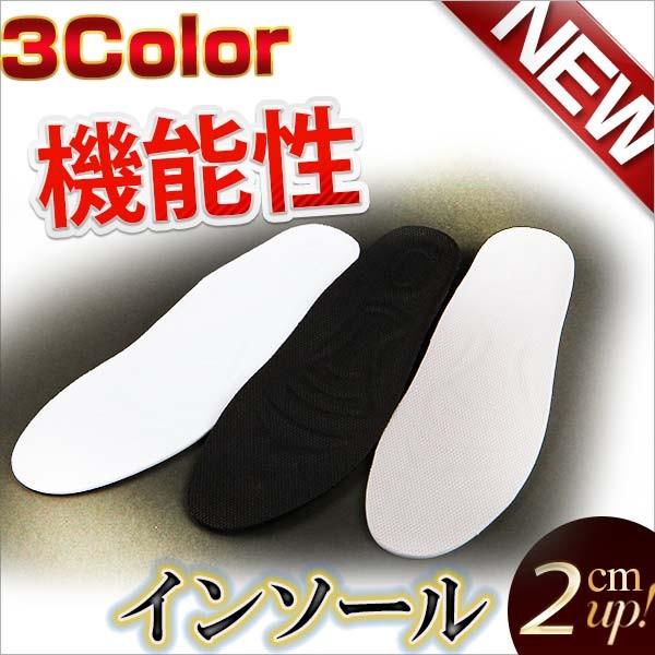 送料無料 メール便 2cm インソールお兄系 インソール インソール ブーツ メンズ 中敷 中敷き ...