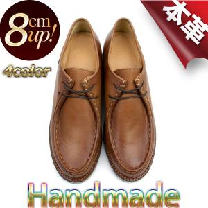 【8cm 身長UP】ビジネスシューズ メンズレースアップ チャッカ Uチップ  本革 レザー シークレット ヒールアップ インソール  ブラック ブラウン ワイン｜kokoa