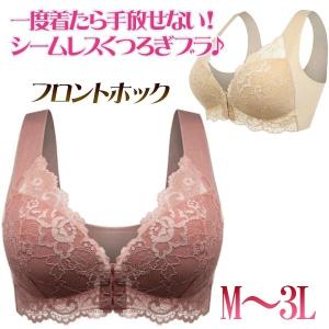 育乳ブラ ハーフトップ ワイヤレスブラ ノンワイヤ― 美乳ブラ 夜用ブラ フロントホック シームレス バストアップ パット付き メール便 送料無料