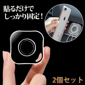 2個セット ジェルパッド 超強力 落下防止ホルダー 洗える スマートフォン ケーブルまとめ 車載アクセサリー 車用 送料無料 メール便