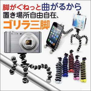 ゴリラポッド クネクネ 三脚 スマホ 自撮り 三脚 マウント付き ゴリラポッドに負けない iPhone13/12/11/x android セルフィースティック 対応 スマホ 自分撮り｜kokoa