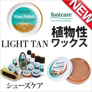 送料無料【メール便】ライトタン 靴用 クリーム 光沢 クリーム シューケア 革手入れ シューズケア 缶入り靴クリーム 靴磨きクリーム｜kokoa