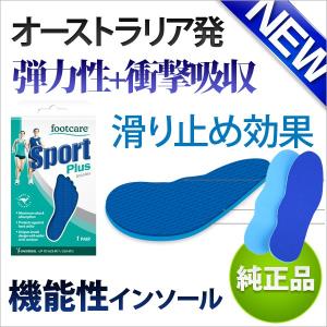 スポーツプラス インソール スニーカー 低反発クッション｜kokoa