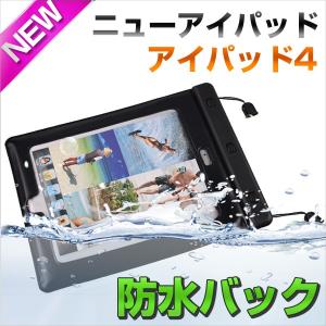 iPad タブレットPC用 防水ケース 浴室　お風呂　アイパッド5/6 防水ケース 防水パック スマ...