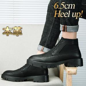 5.5cm 身長UP】ブーツ メンズ ウィングチップ メダリオン レースアップ
