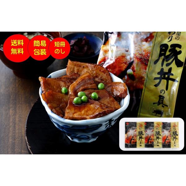 帯広・江戸屋の豚丼の具3食　送料無料　北海道ギフト　惣菜　レンジで簡単　