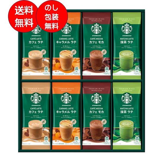 スターバックス　コーヒー 訳あり 食品 賞味期限 ＳＢＰ−３０Ａ プレミアムミックスギフト