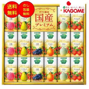 カゴメ 野菜生活 フルーツジュース セット 野菜生活100国産プレミアムギフト YP-30R｜kokoan