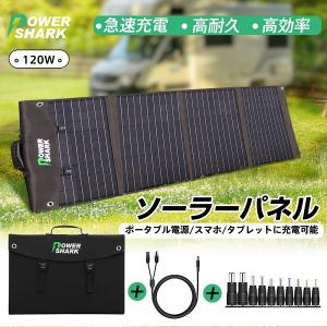 ソーラーパネル 120W 太陽光発電 単結晶 ソーラーチャージャー 防災グッズ 車中泊 折り畳み ソーラー充電器 コンパクト 停電対策