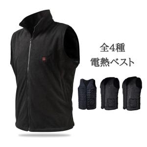 【2019年最新】【全4種】ヒートベスト ヒーター内蔵 USB ヒート ベスト 加熱 暖房 ベスト 洗濯可 防寒 ゴルフ 釣り スキー スケート