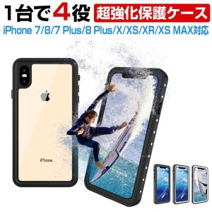 iphone 防水ケース スマホケース iphone7/8/Plus/iphoneXr/iphone XS/X/xs max 耐衝撃 工事現場完全防水アイフォン米軍MIL規格 風呂 プール海砂浜