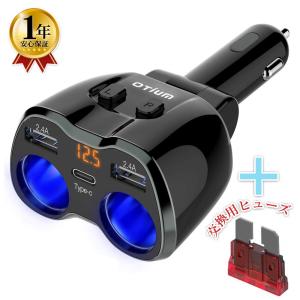 シガーソケット 増設 2連 USB(2.4A)×2ポート Type-C 急速充電 車載充電器 12V/24V対応 Otium ブラック