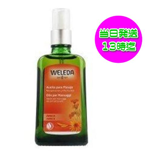 ヴェレダ アルニカ マッサージオイル ポンプ式 100ml （ボディオイル） 海外並行輸入品 WEL...