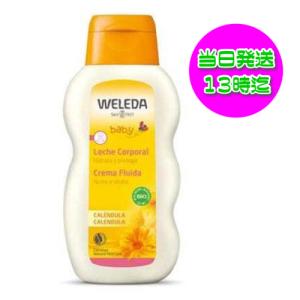 ヴェレダ（WELEDA)　カレンドラ　ベビーミルク　ローション　200ml　【海外並行輸入品】｜kokocosme