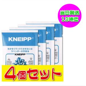 クナイプ バスソルト ラベンダーの香り 入浴剤 40g 4個セット KNEIPP｜kokocosme