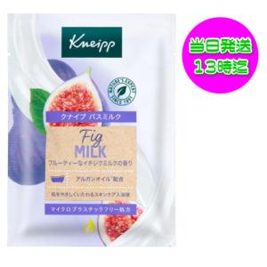 クナイプ バスミルク イチジクミルクの香り 40ml KNEIPP　浴用化粧品｜kokocosme