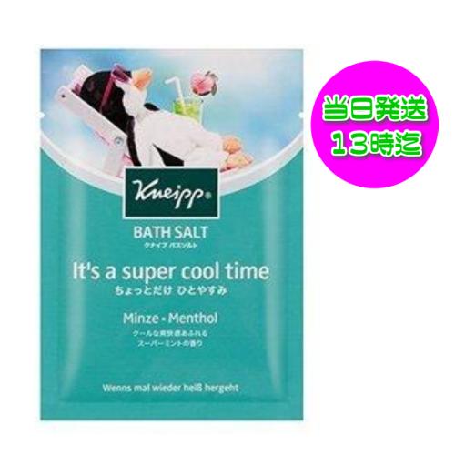 クナイプ バスソルト スーパーミントの香り 50g Kneipp BATH SALT