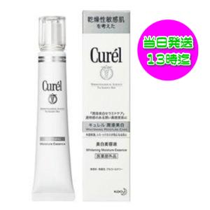 花王 キュレル 美白ケア 美白美容液 30g Kao かおう Curel｜ココ コスメ