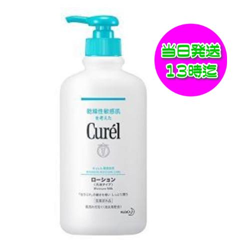 花王 キュレル 潤浸保湿 ローション 乳液タイプ 410ｍl Kao かおう Curel