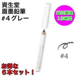 資生堂 ヌーヴ neuve アイブロウペンシル ブラウン 10本セット 0.4g コスメ・美容 資生堂 ヌーヴ neuve アイブロウペンシル
