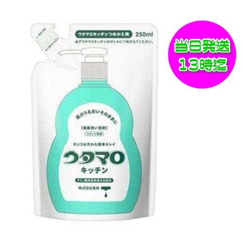 東邦 ウタマロ キッチン 食器洗い洗剤 つめかえ 250ml うたまろ きっちん utamaro