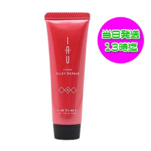 ルベル イオ クリーム シルキーリペア ヘアトリートメント 30ml LebeL IAU