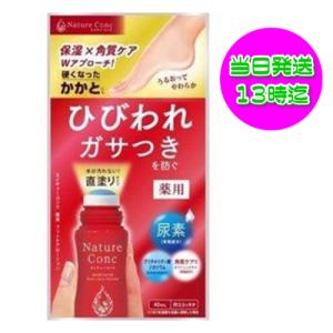 ネイチャーコンク 薬用 フットケアローション 40ml｜kokocosme