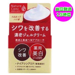 ナリスアップ　ネイチャーコンク　薬用リンクルケア　ジェルクリーム　80g｜kokocosme