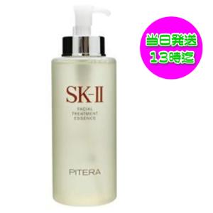 2024年製造 SK-II フェイシャルトリートメントエッセンス 330ml SKII SK2 エスケーツー 化粧水  即日発送