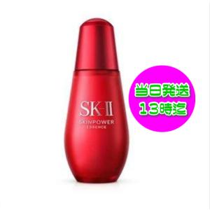 2023年製造 国内正規品 SK2 スキンパワー エッセンス 75ml 美容液 SKII