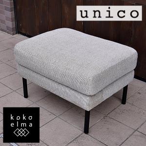 unico ウニコ HOXTON ホクストン オットマン スツール シンプル コンパクト 北欧スタイル レトロ アイアン インダストリアル DA102｜kokoelma