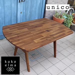 リバーシブルタイプ ウニコ ファニート オーク材 ダイニングテーブル