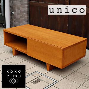 unico ウニコ CORSO コルソ オーク材 テレビボード TVボード AVボード