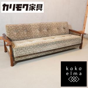 Karimoku カリモク家具 COLONIAL コロニアル ソファーベッド アンティーク調 3人掛けソファ トリプルソファー 別荘や来客用に DG402｜kokoelma