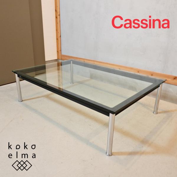 Cassina カッシーナ LC10-P ローテーブル ガラス リビングテーブル ル・コルビュジエ ...