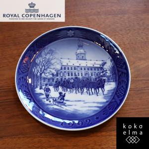 ROYAL COPENHAGEN ロイヤル コペンハーゲン イヤープレート 2024