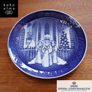 Royal Copenhagen ロイヤルコペンハーゲン クリスマスプレート 1993年