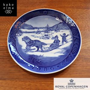 ROYAL COPENHAGEN（ロイヤルコペンハーゲン） ロイヤル コペンハーゲン