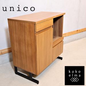 unico ウニコ HOXTON ホクストン ウォールナット キッチンボード キッチンカウンター ア...