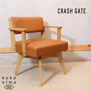 CRASH GATE クラッシュゲート Easy Life イージーライフ CAIN カイン オーク材 ダイニングチェア アームチェア 回転式 北欧風 EC417｜kokoelma