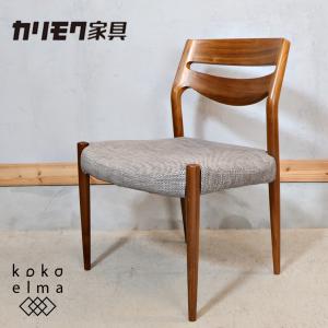 Karimoku カリモク家具 CU71 ウォールナット材 ダイニングチェア アームレスチェア 北欧スタイル ナチュラル シンプル 木製椅子 ED106｜kokoelma