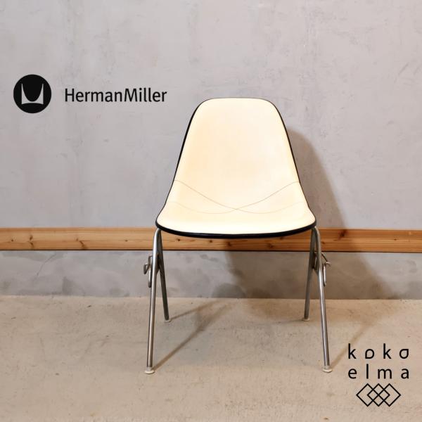 Hermanmiller ハーマンミラー サイドシェルチェア ナウガレザー イームズ スタッキングベ...