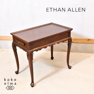 ETHAN ALLEN イーセンアーレン トレー付 サイドテーブル クラシック  アンティーク調 花台 猫脚 フラワースタンド IDC大塚家具 ED446｜kokoelma