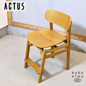 ACTUS アクタス SARCLE サークル デスクチェア オーク材 シンプル ナチュラル 学習椅子 キッズチェア 高さ調整可能  北欧スタイル EE134｜kokoelma