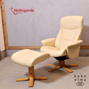 Hjellegjerde イエリアーダ シモンズ リクライニングチェア Hjellegjerde イエリアーダ Fjords フィヨルド 本革 リクライニング