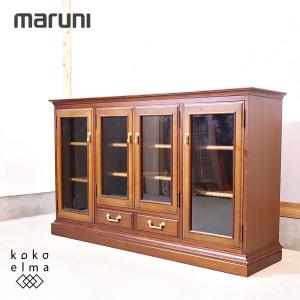 maruni マルニ 地中海シリーズ サイドボード アンティーク調 4面  