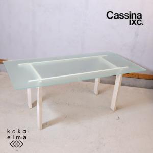 □Cassina ixc./カッシーナ・イクスシー□TRIA/トリア ロー □Cassina ixc./カッシーナ・イクスシー□TRIA/トリア ロー