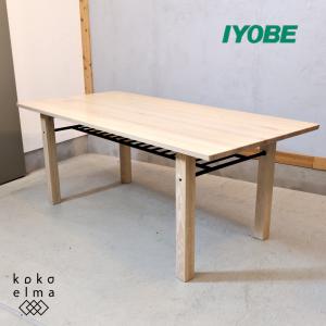 MATSUSO 松創 フォルテ ローズウッド ダイニングテーブル 食卓テーブル